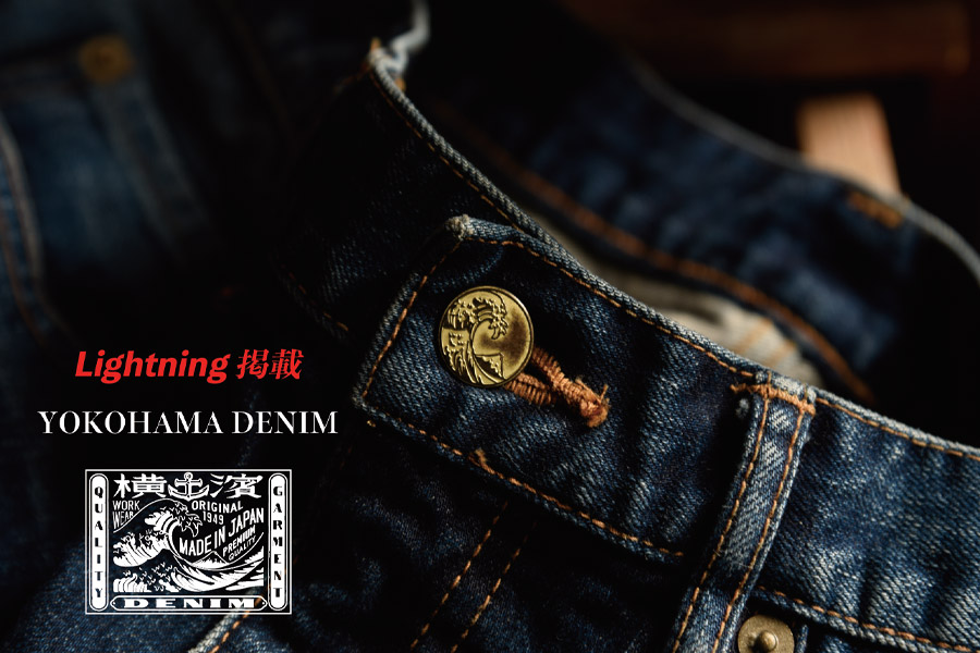 横濱らしい空気感を入れ込んだ デイリーユースな国産デニム - HEATH